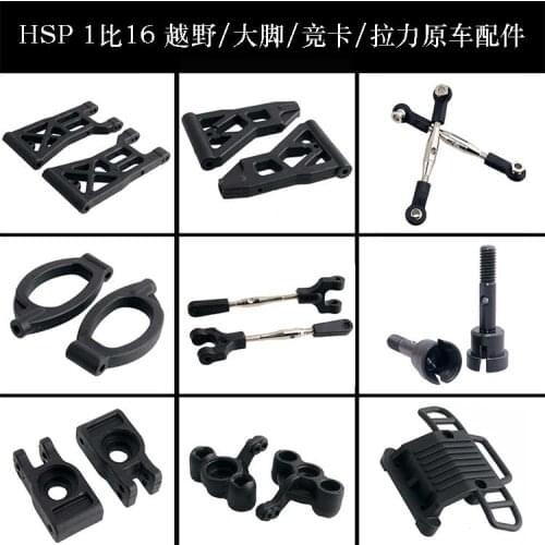 HSP1:16 94186 off-road big foot racing carla force car accessories swing arm steering cup anti-collision shock absorber axle