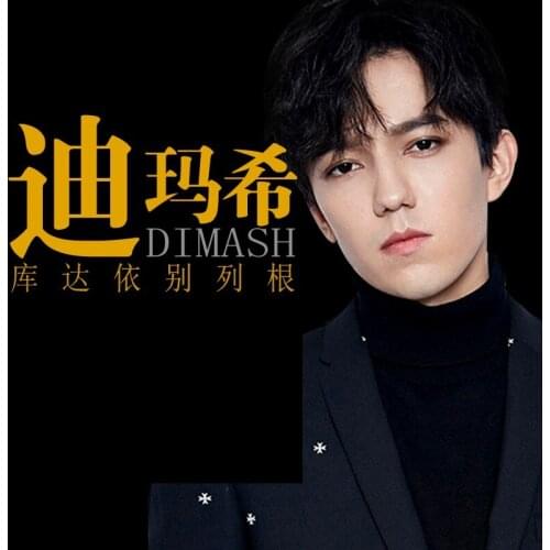 Pop Music CD Disc Dimash Kudaibergen Concert Сәлем! 12cm Vinyl Records Nondestructive Sound Quality Kazakhstan Singer