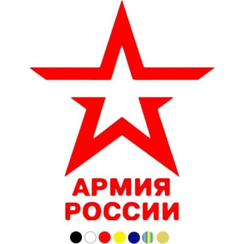CS-425#17.8*15cm Army of Russia funny car sticker and decal silver/black vinyl auto car stickers