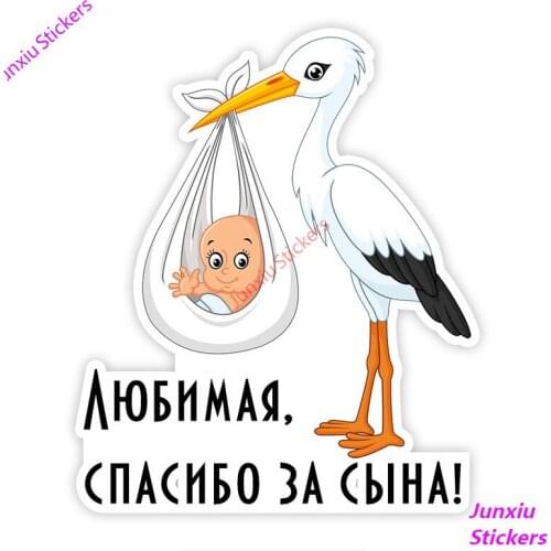 Funny Dear, Thanks for The Son! Car Stickers Car Styling Accessories Vinyl Motorcycle Decal PVC 17cm*12cm