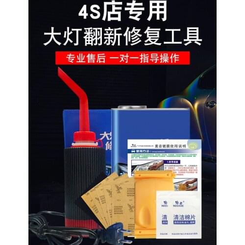 Headlamp renovation repair fluid kit tools, polishing lights