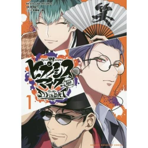 Booking, send out after 80 days) Random 1 Book HypnosisMic Division Rap Battle side D.H & B.A.T Youth Adult Japanese Manga Book