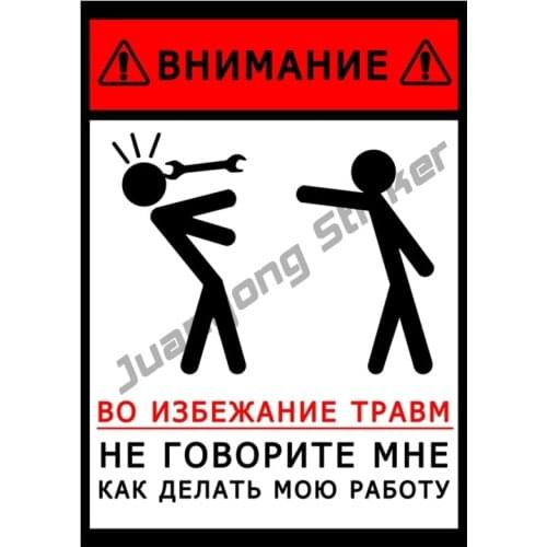 To Avoid Injury, Do Not Tell Me How To Do My Job Colorful Car Sticker Funny Auto Bumper Trunk SUV Fine Decal Decor PVC18x13cm