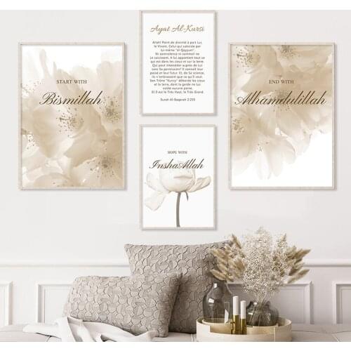 Islamic Ayat Al-Kursi Quran French Bismillah Floral Canvas Painting Boho Poster Wall Print Picture Mural Living Room Home Decor