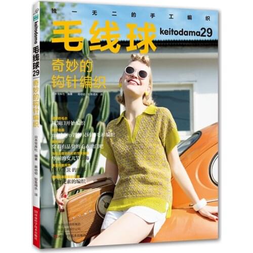 Yarn Ball Keitodama 29 Wonderful Crochet Knitting Book Bavarian Crochet Plant Pattern Knitting Tutorial Book