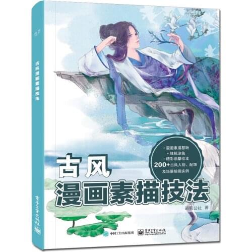 New Zero-based painting, ancient style, comic sketching technique book Hand-drawn animation book for adult and girls