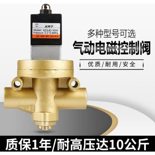 K23JD-8W Normally Closed G1/4" Cut Off Valve AC110V AC220V DC24V Shut-off Valve