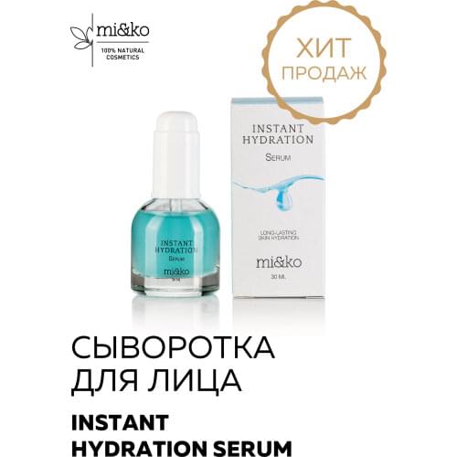 MIKO Moisturizing Face Serums