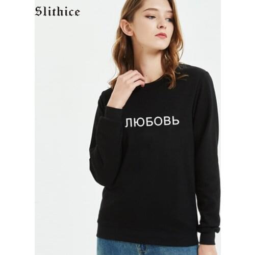 Slithice LOVE Hipster Russian Letter Print Sweatshirts Women hoodies Harajuku Сasual Black Clothes female Sweatshirt
