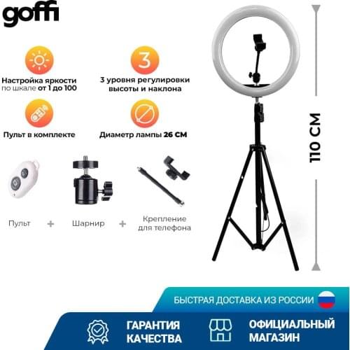 Goffi Ring Flares