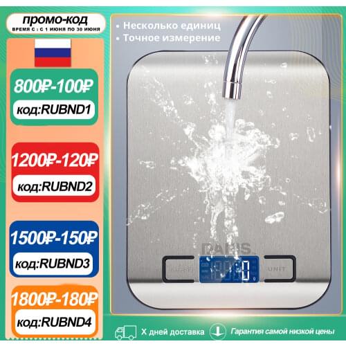 BERNO Kitchen Scales
