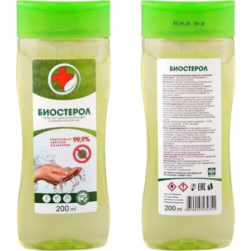 БИОСТЕРОЛ Home And Garden Products