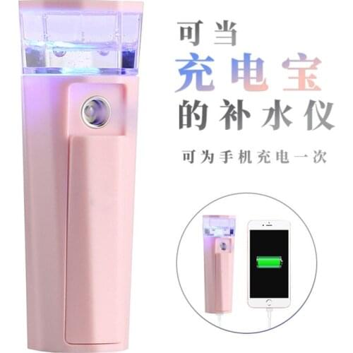 Nano spray moisturizing instrument steam face beauty instrument portable charging moisturizing facial humidifier