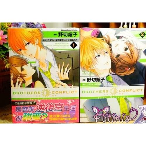 Booking, send out after 60 days) 2 Books BROTHERS CONFLICT feat.Natsume1-2 Chinese Manga Book Japan Teens Youth Adult Cartoon