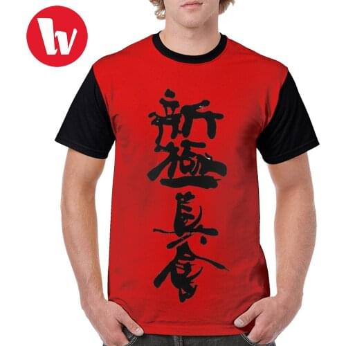 Karate Kyokushin T Shirt Emblem Of ShinKyokushin Karat In Black Color T-Shirt Male Cute Graphic Tee Shirt Short Sleeves Tshirt