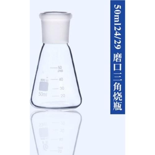50ml 19/26 High Borosilicate 3.3 Glass Erlenmeyer Flask ,Conical Vessel Laboratory Glassware supplies