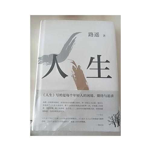 Modern Chinese Literature: the Novel : Life. Novels of Chinese culture. Language : Simplified Chinese