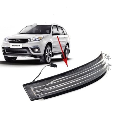 For Chery Tiggo 3 turn signal rearview mirror lampshade 14-18 Tiggo 3 reversing mirror turn signal with lamp shell