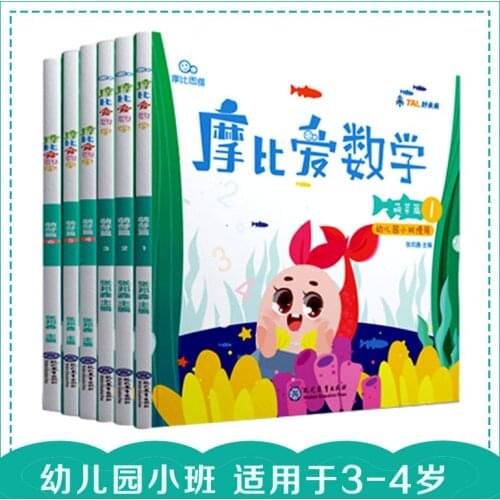 6 books Chinese Math Thinking Training excercise book for kids age 2-3-4-5 Mo Bi love math