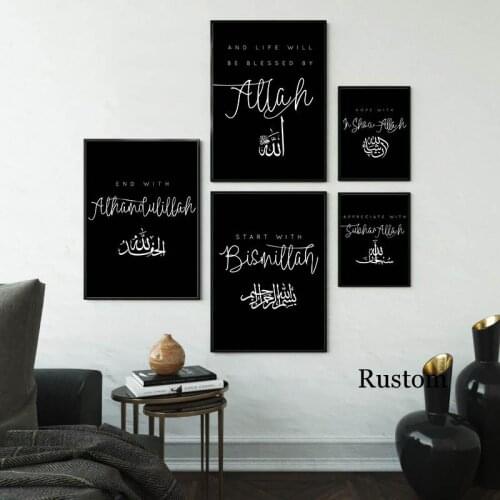 Islamic Wall Art Arabic Calligraphy Poster Black and White Pictures for Home Design Modern Home Room Decoration Frameless