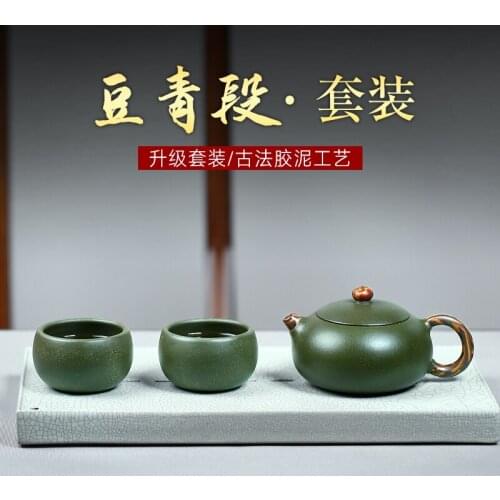 Two 】 yixing recommended pure manual teapot home outfit Pan Ye pea green mud xi shi 260 cc