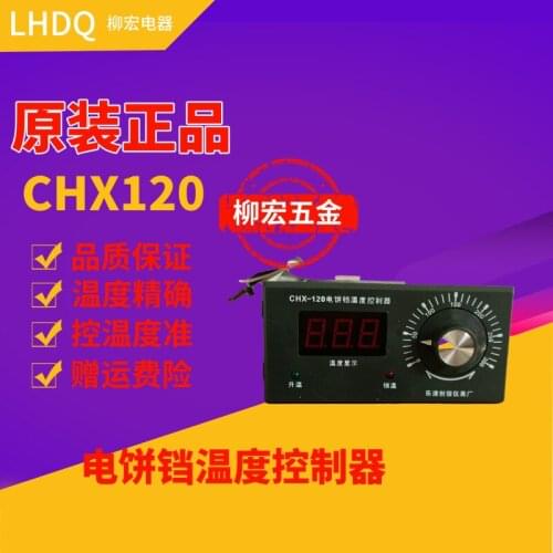 Electric pan baking pan temperature controller CHX120B120A120C temperature indication controller