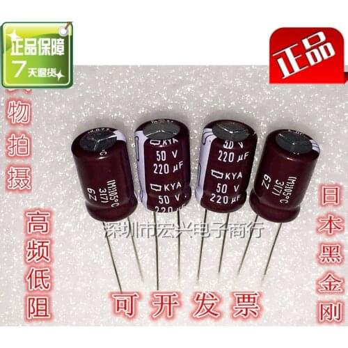Original Black Edition electrolytic capacitors 50V220UF 220uf 50v KY