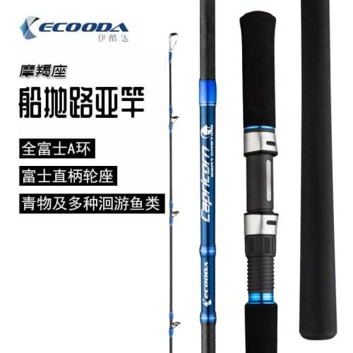 ECOODA ECBO 2.13m Lure Fishing Rod MH Action 2 Section Fishing Lure Rod PE3 Lure WT 15-50g Boat Fihsing Rod Popping Spinning Rod