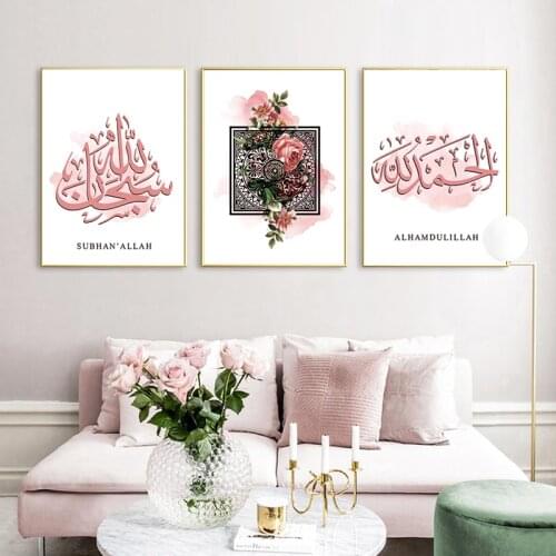 Pink Flower Allah Islamic Muslim Nordic Posters And Prints Wall Art Canvas Painting Wall Pictures For Living Room Decoration