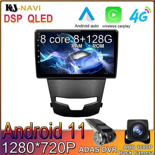 CARPLAY Android 11 DSP 6+128GB Car Stereo Multimedia Radio Player GPS Navigation For SsangYong Korando 3 Actyon 2 2013-2017 Auto