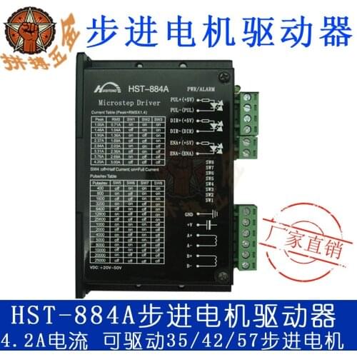 Hst-884a dm542 two phase 35 / 42 / 57 / 60 stepping motor 4.2a128 subdivision high performance driver