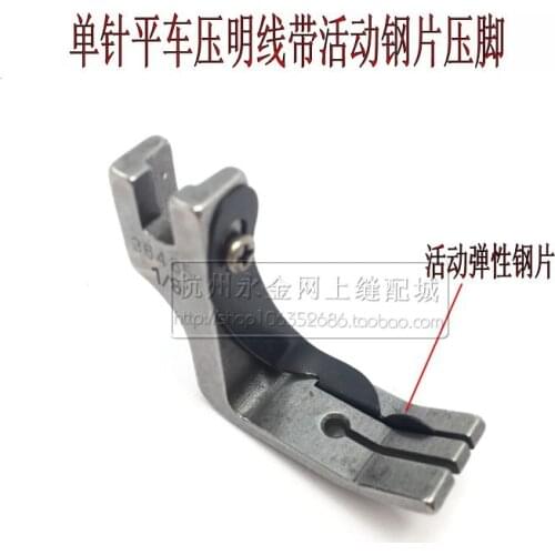 Flat Car All-steel Movable Exposed Line Stop Right Rib Shrapnel 36465 Presser Foot