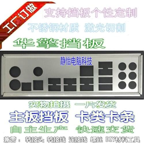 IO I/O Shield Back Plate BackPlate Blende Bracket For ASRock X79 Extreme4-M