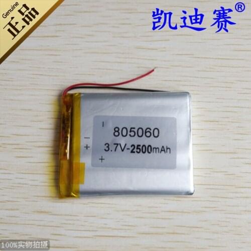 3.7V2500mAh polymer lithium battery 805060 large capacity mobile power supply core