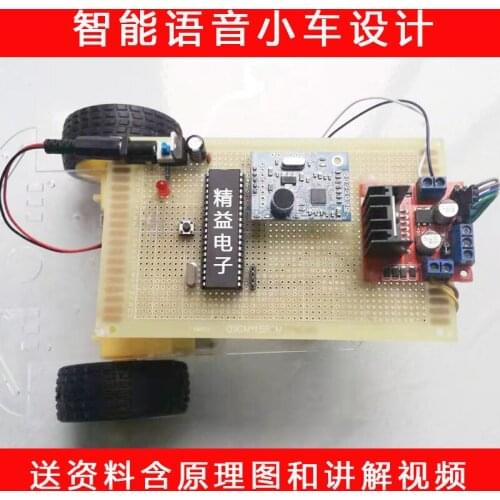 Based on 51 Single Chip Microcomputer Intelligent Voice Recognition Car Voice Control Car Kit