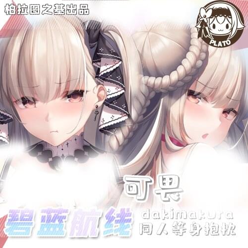 Game HMS Formidable Azur Lane Double-Sided Dakimakura Hugging Body Pillow Case Cushion Cover Male Otaku Bedding Gift