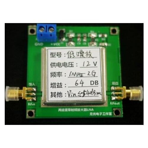 1MHz to 2GHz 64dB Gain Low Noise Broadband RF Amplifier Signal Receiver LAN for FM HF VHF UHF Ham Radio