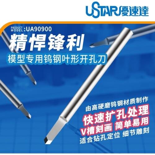Ustar 90900 Tungsten Steel Leaf Shape Drill Braid 1/1.5/2/2.5mm For Scale Model Modeler Craft Tools Modeling Hobby Accessory