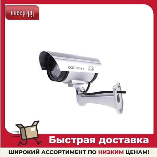 AS SEEN ON TV CCTV Cameras