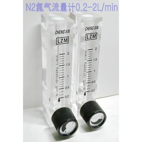 Nitrogen panel small flowmeter LZM-6T N2 adjustable flowmeter 0.2~2L/min