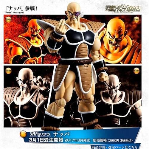 Bandai Genuine SHF Dragon Ball Nappa Joints Movable Action Figure Limited Model Toys
