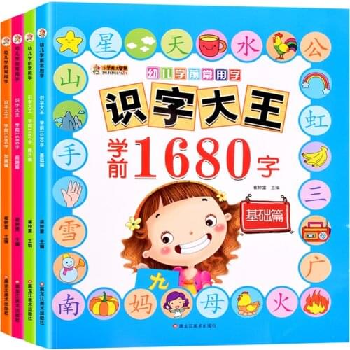 0-6 age 4pcs/set 1680 Words Books Early Education Baby Kids Preschool Learning Chinese characters cards with picture and pinyin