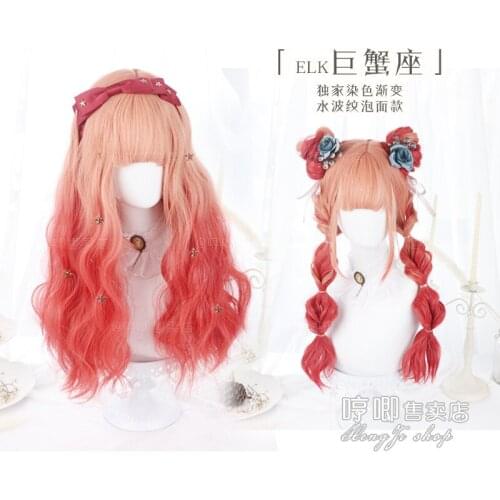 Humming Color Dyed "Elk Cancer" Water Ripple Lolita Medium and Long Instant Noodles Roll Lolita Wig Lolita wig