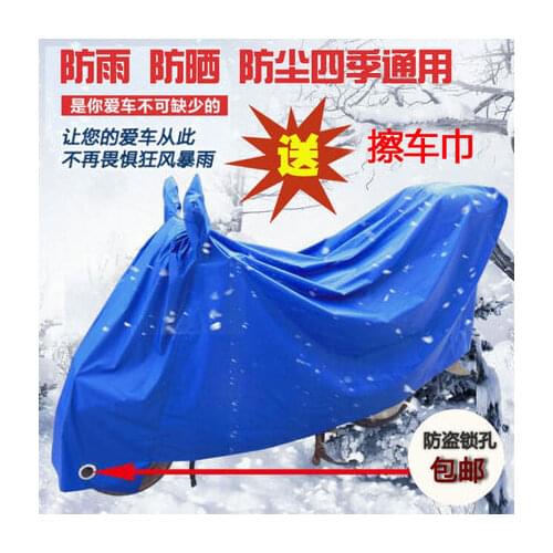 Motorcycle pedal halloween battery christmas electric car halloween 125 set rain cover dust cover 150 sun shading