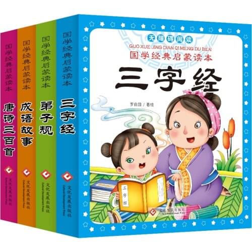 Ancient Chinese Books Literature Idiom Story Disciple Gage Tang Poetry Reading Three Character Childrens Chinese Learning Book