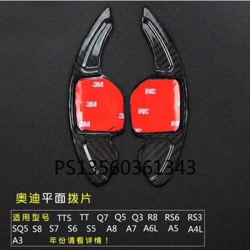 Suitable for Audi TT/TTS Q3Q5Q7 R8/RS6RS3 SQ5 S7S8 A3A5A7A8A6LA4L steering wheel carbon fiber shift paddle interior modification
