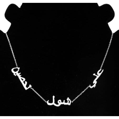 Arabic Name Necklace