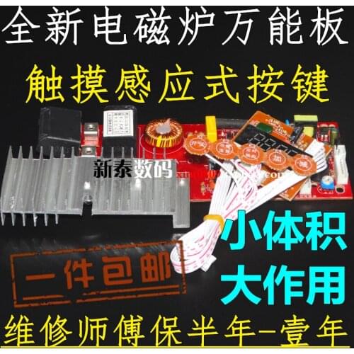Induction Cooker Universal Board Circuit Board Repair Board Main Board General Control Board Modification Board Accessories