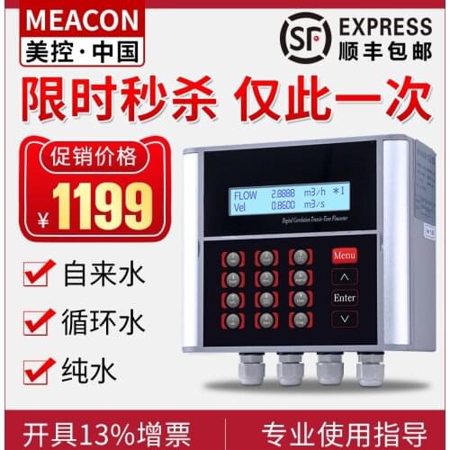 Handheld ultrasonic flowmeter, external clamp type liquid water pipeline, portable flowmeter, tap water heat meter