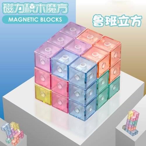 Kids Toys Magic Cubes Anxiety Stress Relief Packing Cubes Cool Toys Classic Mini Game Zabawki Do Odstresowania Kids Toy BK50MF
